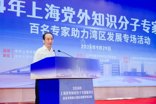 智汇申城 上海“党外知识分子专家服务日”助力各区经济社会发展新篇章